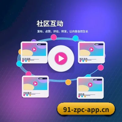 91制片厂 APP